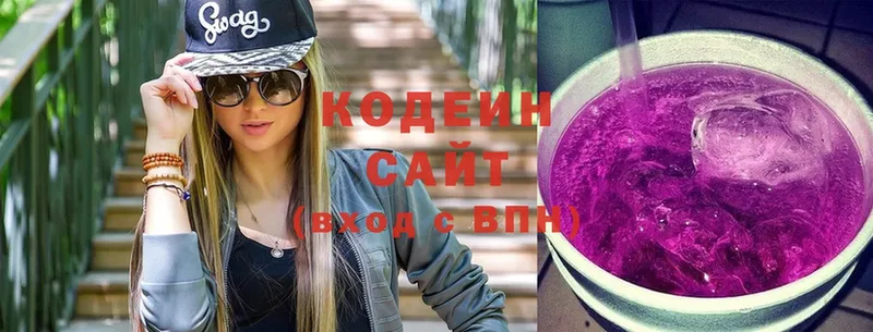 Кодеин Purple Drank  Советская Гавань 